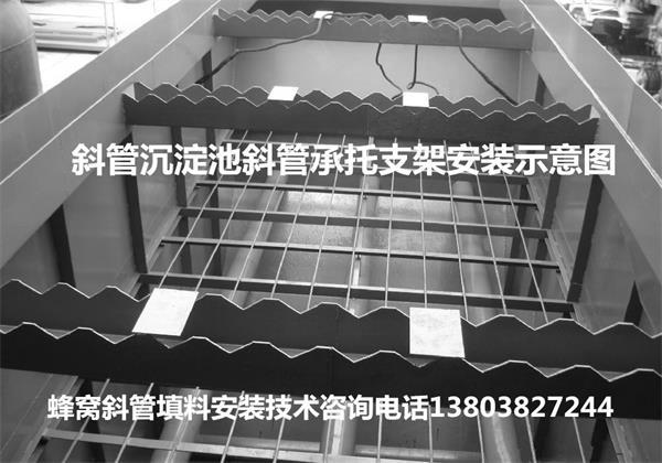 斜管沉淀池 斜管沉淀池