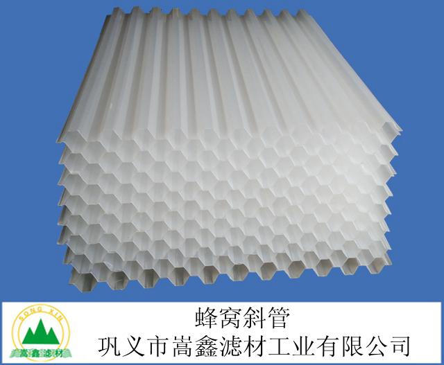 六角蜂窩斜管填料 六角蜂窩斜管填料